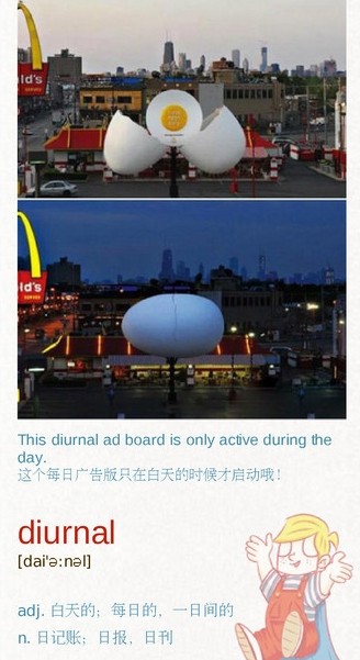 英语四级单词天天记:diurnal 英语四级单词天天记:diurnal