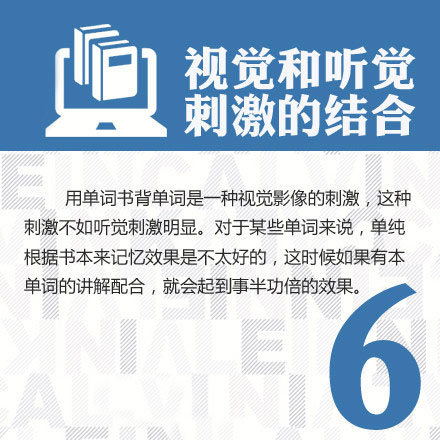 四级单词记忆方法