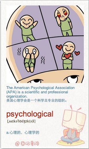 英语四级单词天天记:psychological 英语四级单词天天记:psychological