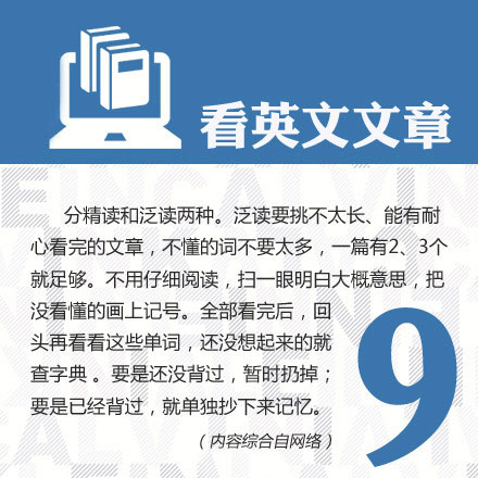 四级单词记忆方法