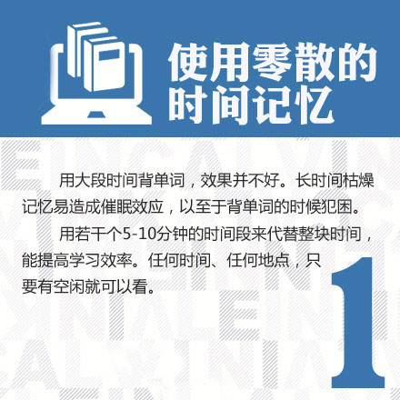 四级单词记忆方法