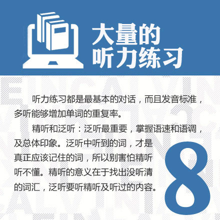 四级单词记忆方法