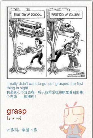英语四级单词天天记:grasp 英语四级单词天天记:grasp