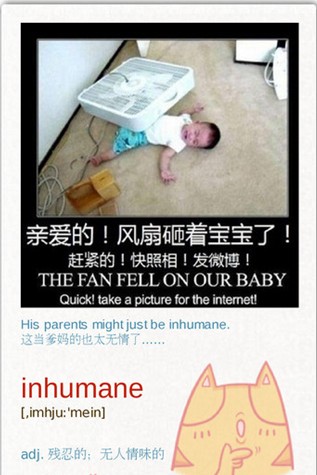 英语四级单词天天记：inhumane