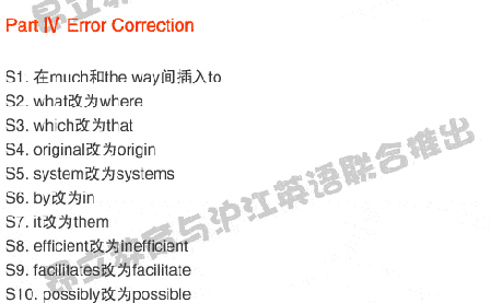 12月英语老六级B卷改错参考答案